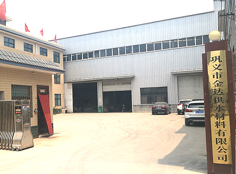 鞏義市金達(dá)供水材料有限公司