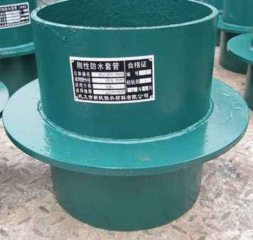 剛性防水套管用途